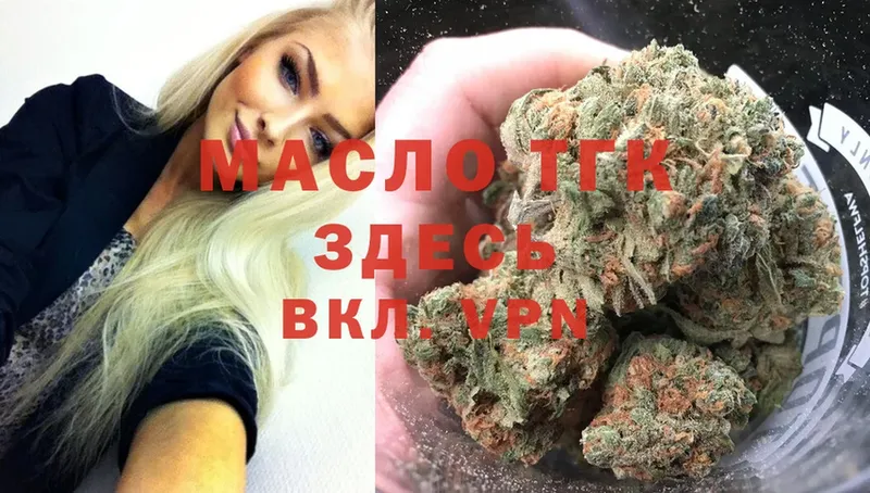 купить  цена  Алексин  Дистиллят ТГК гашишное масло 